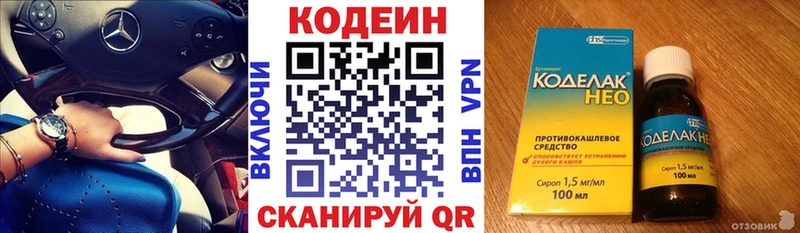 закладка  Великий Устюг  Кодеиновый сироп Lean Purple Drank 